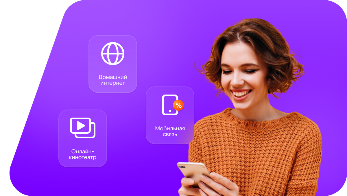 Промо-тарифы Ростелеком в&nbsp;деревня Атык (Республика Башкортостан)